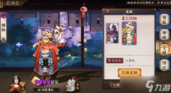 《阴阳师》悬赏封印在哪里 悬赏封印分享合集