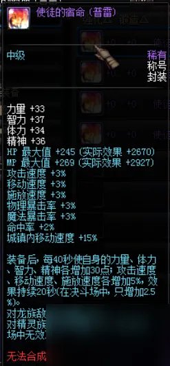 dnf使徒的宿命称号都有什么 关于你想了解的dnf使徒的宿命称号的冷知识