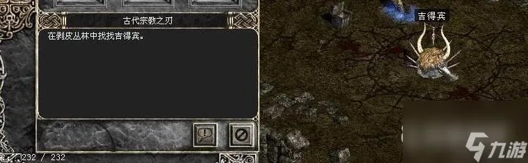 暗黑2剥皮地窖在哪 暗黑破坏神2 重制版