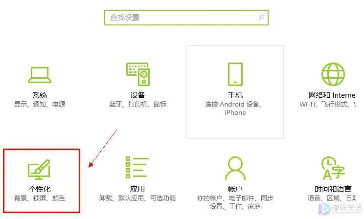 电脑主题怎么设置