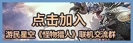 《怪物猎人世界》快速抓幻鸟方法分享 幻鸟怎么抓