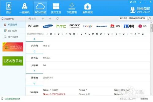 联想a298t刷机教程