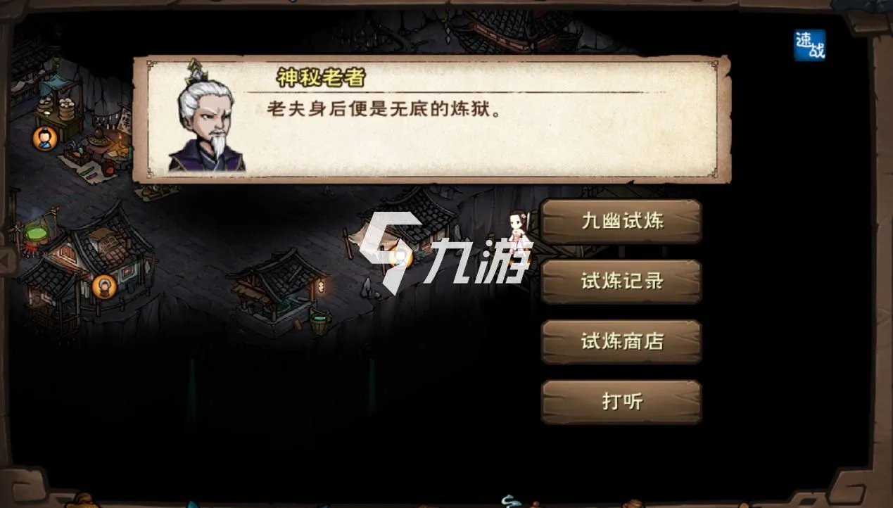 烟雨江湖苍狼门支线镇派学习怎么做 任务详细攻略