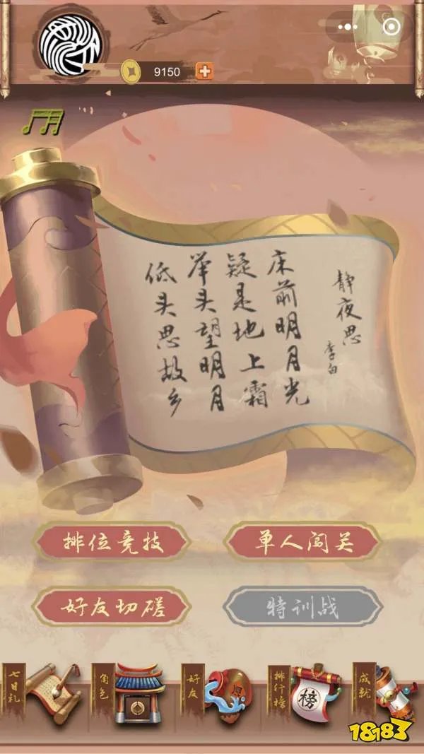 人气最高猜猜看游戏推荐(2023热门的猜猜看游戏TOP5)