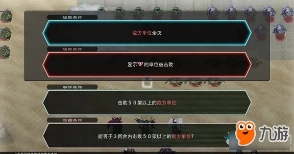 《SD高达G世纪火线纵横》迈向统一的世界任务怎么做 任务完成攻略