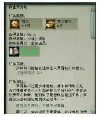 《剑网3》的“蹑云逐月”第四重怎么学习?