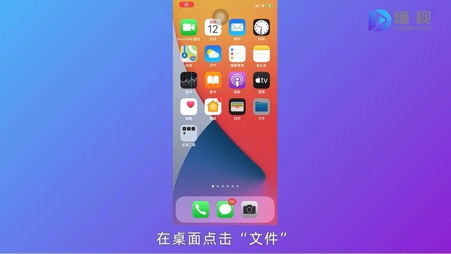 如何在手机上制作文件夹步骤