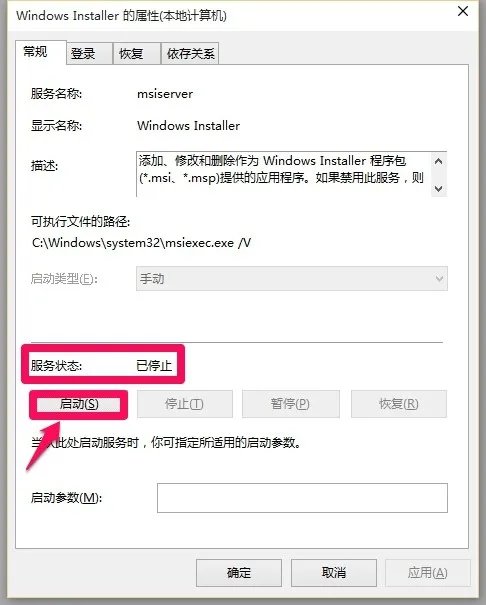 不能访问WINDOWS INSTALLER服务.可能是你在安全方式下运行WINDOWS,或者wind