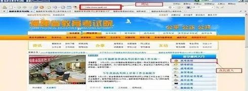 网上填报志愿系统登录