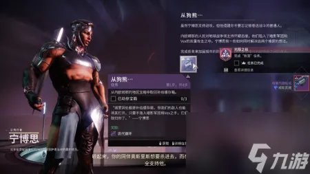 mmofps命运二 命运2光陨之秋版本介绍