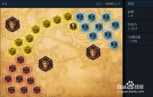 S6打野潘森的天赋加点与符文