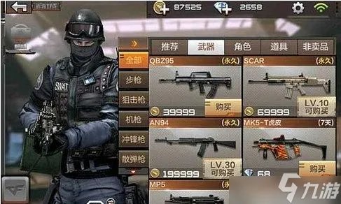 穿越火线免费武器怎么获得 免费武器获得方法