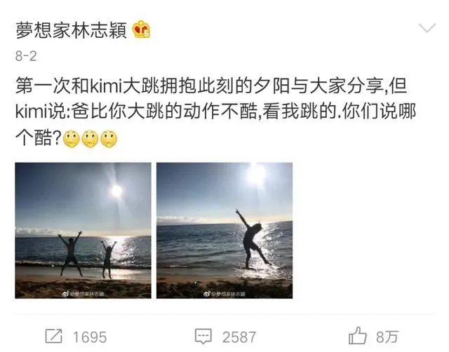 林志颖晒三子嬉戏问题你怎么看？