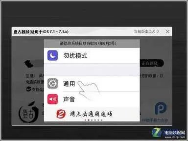 ipad mini怎么越狱（iPad mini 越狱教程）