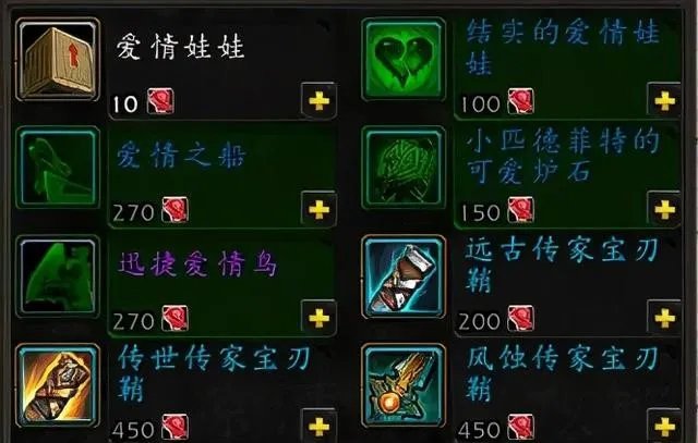 《魔兽世界》2021爱情信物怎么刷