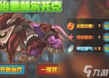 赛尔号赫尔托克获取的方法