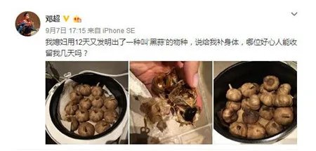 邓超吐槽孙俪料理  原来有一种食物叫黑蒜