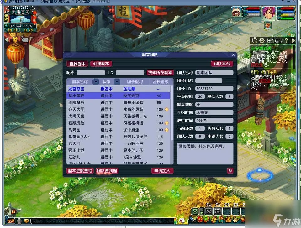 梦幻西游单机版攻略大全 萌新单人玩法详解