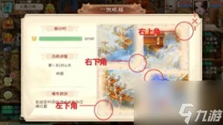 大话西游拼图失败怎么办 大话西游手游拼图任务攻略