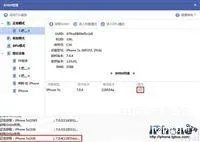 如何备份shsh（iPhone备份SHSH图文教程）
