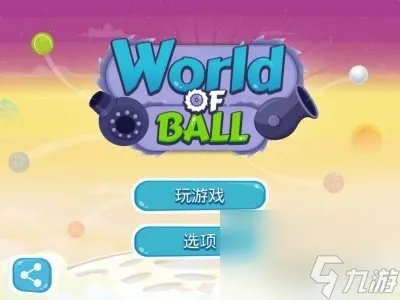 小球进洞4第6关怎么过 小球进黑洞第4-6关三星通关技巧