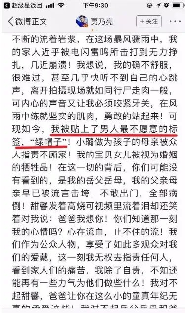 卓伟直播再爆料李小璐出轨内幕是什么？