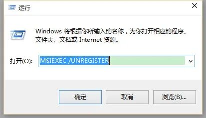 不能访问WINDOWS INSTALLER服务.可能是你在安全方式下运行WINDOWS,或者wind