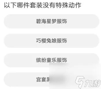 QQ飞车道聚城11周年庆活动答案是什么