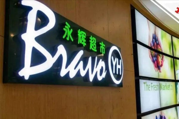 永辉生活APP卖茅台只收款不发货,究竟发生了什么?