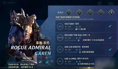 英雄联盟手游第五天新手任务怎么完成 第五天新手任务完成攻略