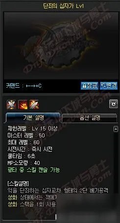 DNF女圣职者技能一览 DNF女圣职者二觉技能加点攻略