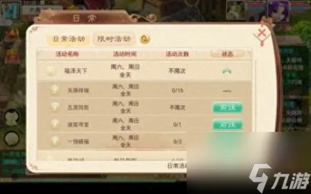 大话西游拼图失败怎么办 大话西游手游拼图任务攻略