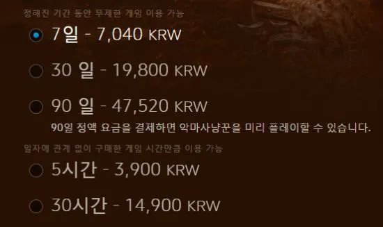 《WOW》国服月卡与其他服务器月卡价格对比