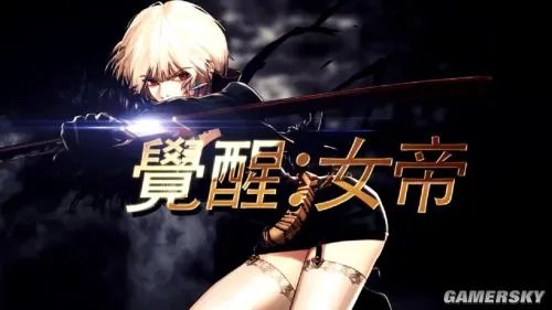 《地下城与勇士》女鬼剑士正式觉醒 女帝、剑魔战斗技能解析曝光