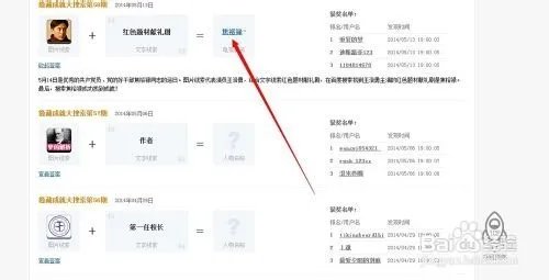 教大家怎样自己查找和完成最新的百度隐藏成就!