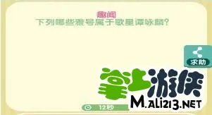 我要猜歌词2答案攻略大全 图文详解汇总