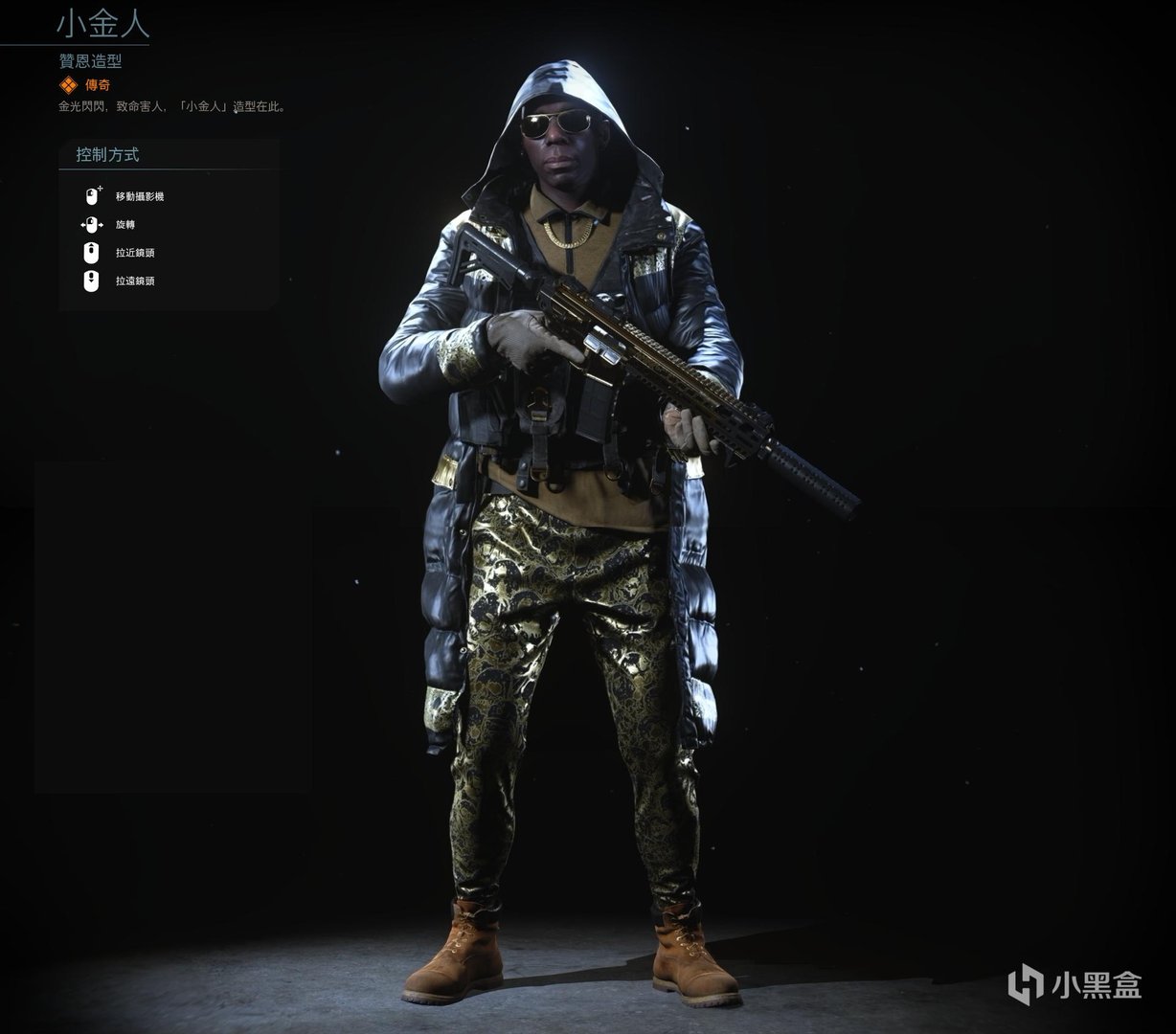 使命召唤16赞恩黄金蛇王组合包内容一览