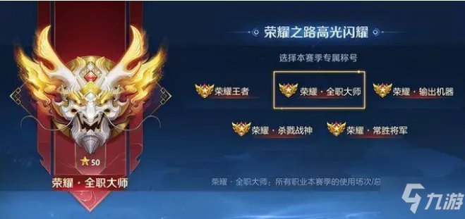 《王者荣耀》s26赛季更新公告 s26赛季内容分享