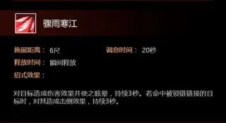 《剑网3》凌雪阁怎么玩 凌雪阁技能介绍加点分享