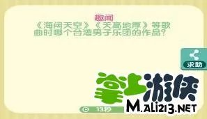 我要猜歌词2答案攻略大全 图文详解汇总