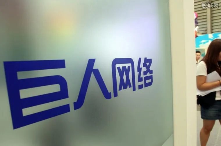 巨人网络申请停牌 305亿收购以色列最大互联网公司