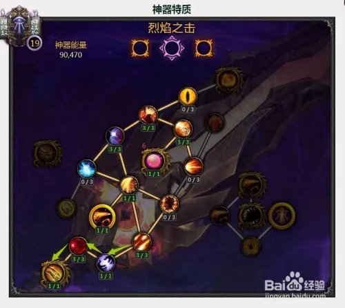 7.2火法神器怎么点