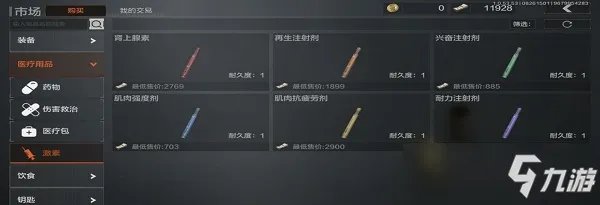 《暗区突围》哪个药品实用 药品实用性测评汇总分享