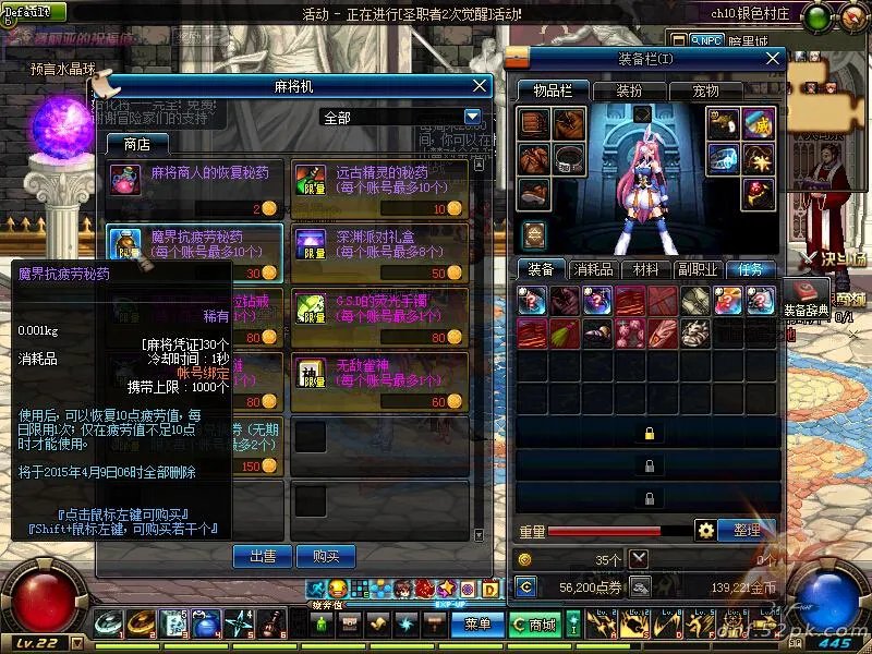 dnf麻将大挑战 活动奖励和活动玩法攻略