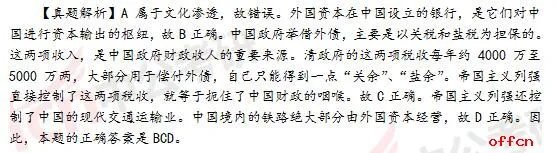 2017年考研政治答案及试题解析（完整版）