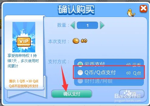 摩登城市图标怎么点亮和熄灭