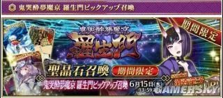 FGO罗生门详细攻略 鬼哭醉梦魔京活动解析