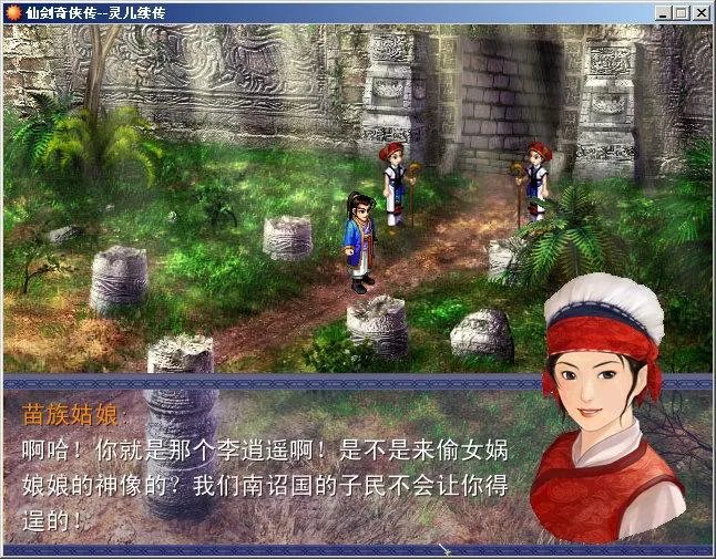 《灵儿续传》完整详细图文攻略