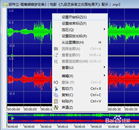 GoldWave 5.67编辑音频文件自制铃声的方法