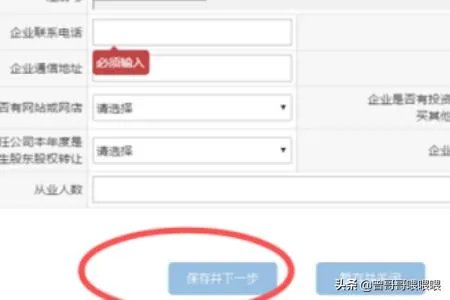 河北工商局企业年检网上申报操作流程?